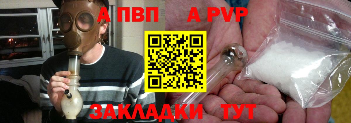 A PVP Crystall Свободный