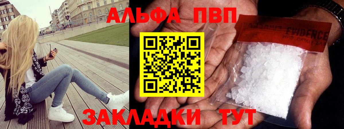 Свободный  А ПВП VHQ  Альфа ПВП VHQ  Вход с VPN  Alpha PVP VHQ 