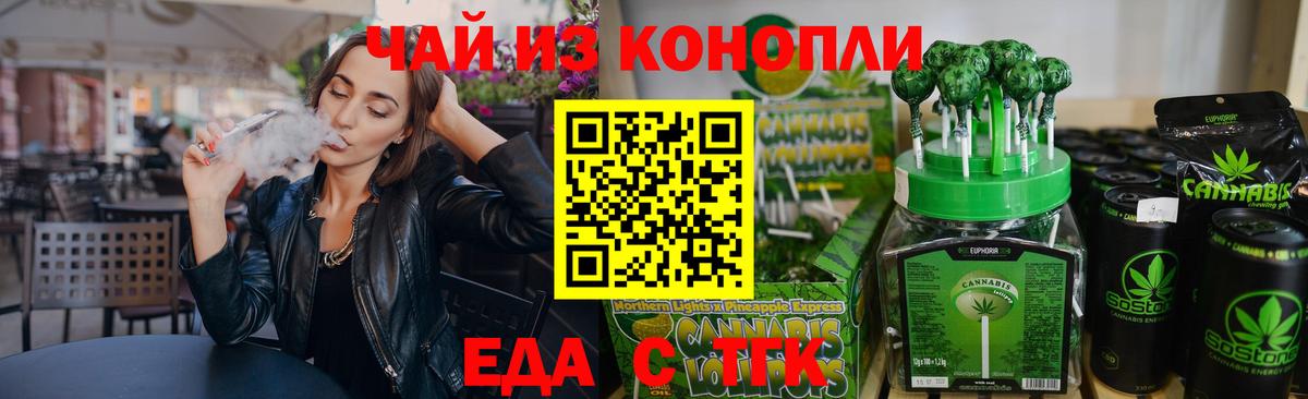 Свободный  Печенье с ТГК конопля  Вход с VPN 