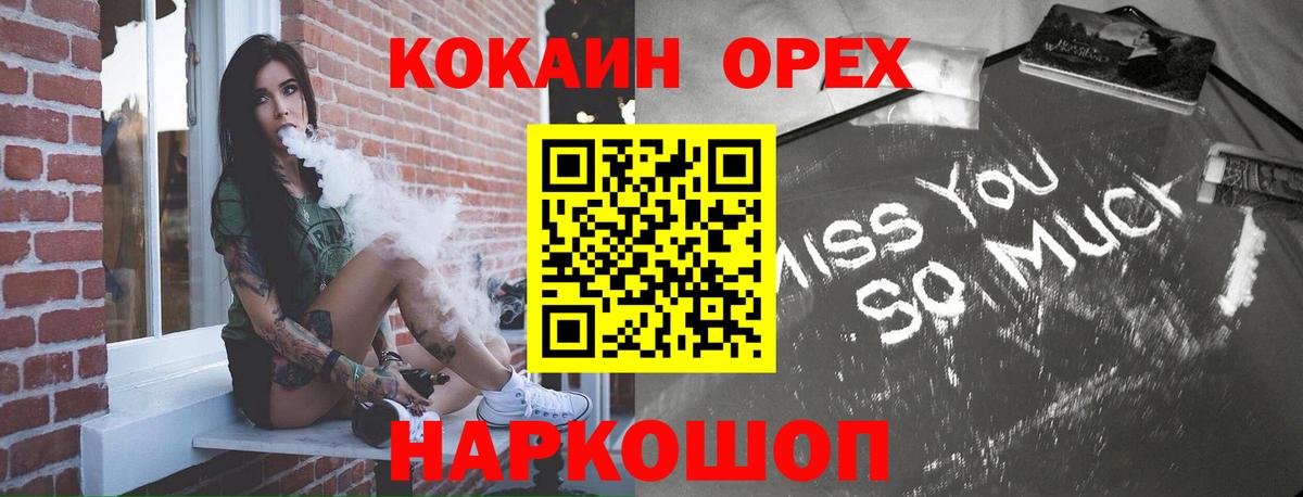 Кокаин Боливия  Вход с VPN  Свободный 