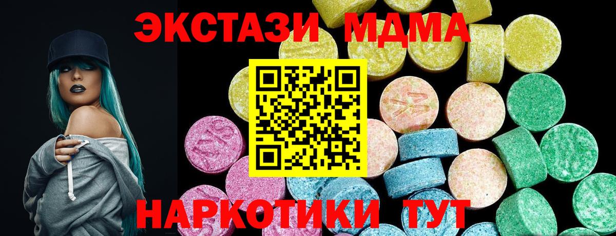 ЭКСТАЗИ 300 mg  Ecstasy XTC  Вход с VPN  Экстази  Свободный 