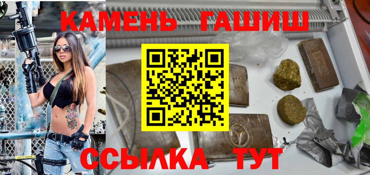 Гашиш Premium  где купить наркоту  Свободный  ГАШ индика сатива  Вход с VPN 