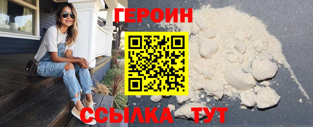 Свободный  ГЕРОИН герыч  Вход с VPN 