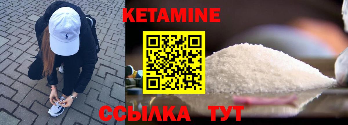 КЕТАМИН ketamine  Кетамин ketamine  Вход с VPN  Свободный 