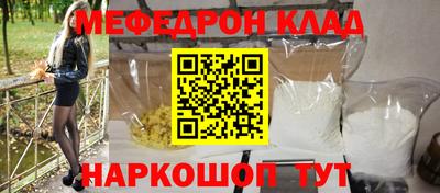 меф VHQ Чебаркуль