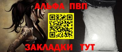 альфа пвп VHQ Усть-Джегута
