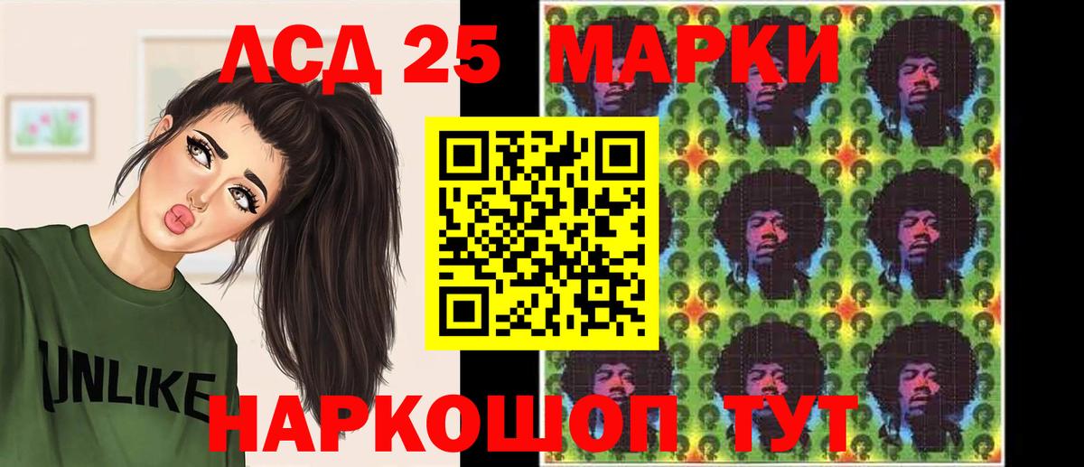Лсд 25 экстази ecstasy Свободный