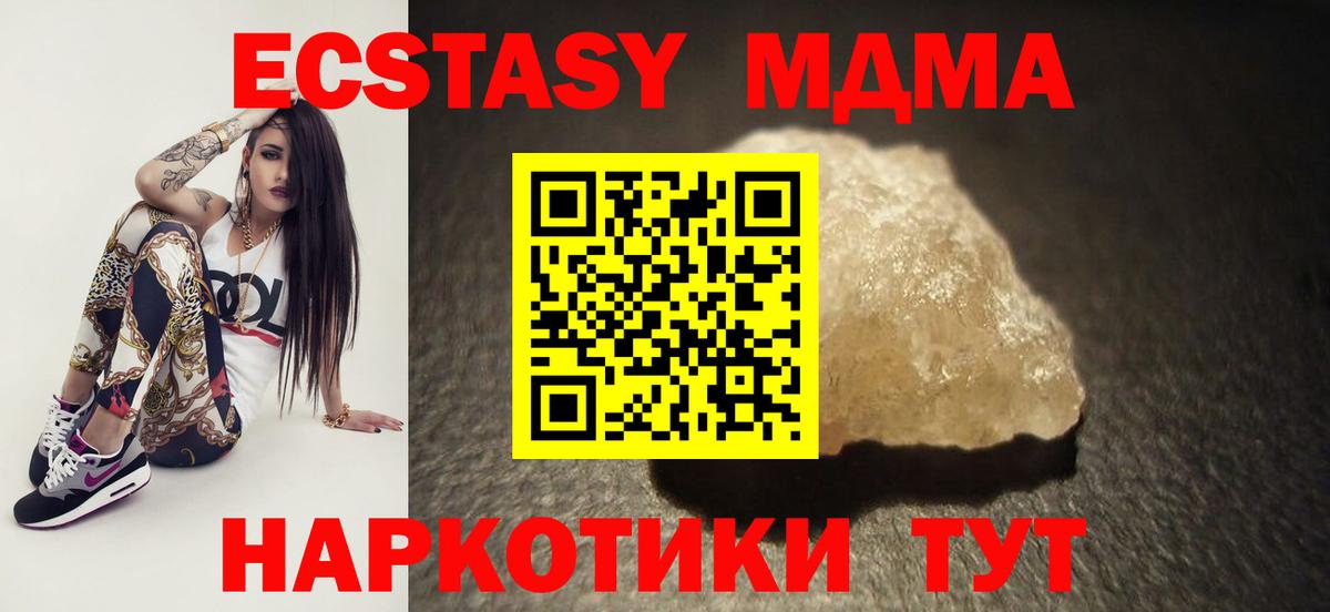 MDMA VHQ  MDMA молли  Свободный  MDMA  Вход с VPN 