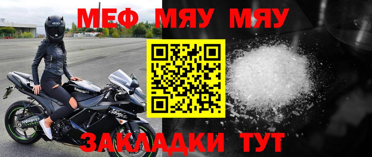 Мефедрон мука Свободный