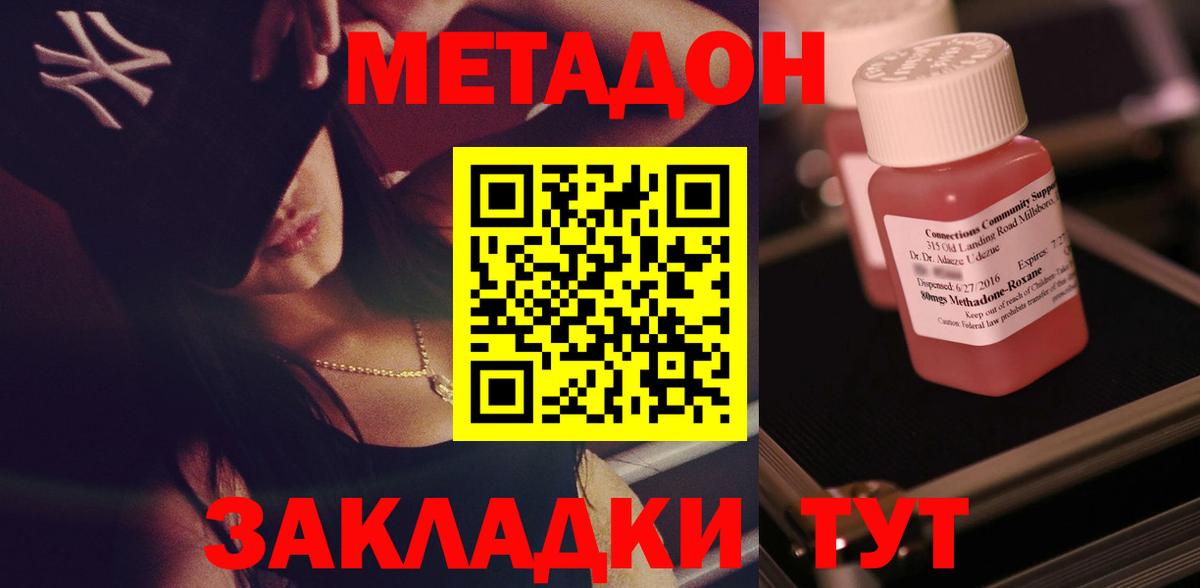 МЕТАДОН мёд  Вход с VPN  OMG вход  Свободный 
