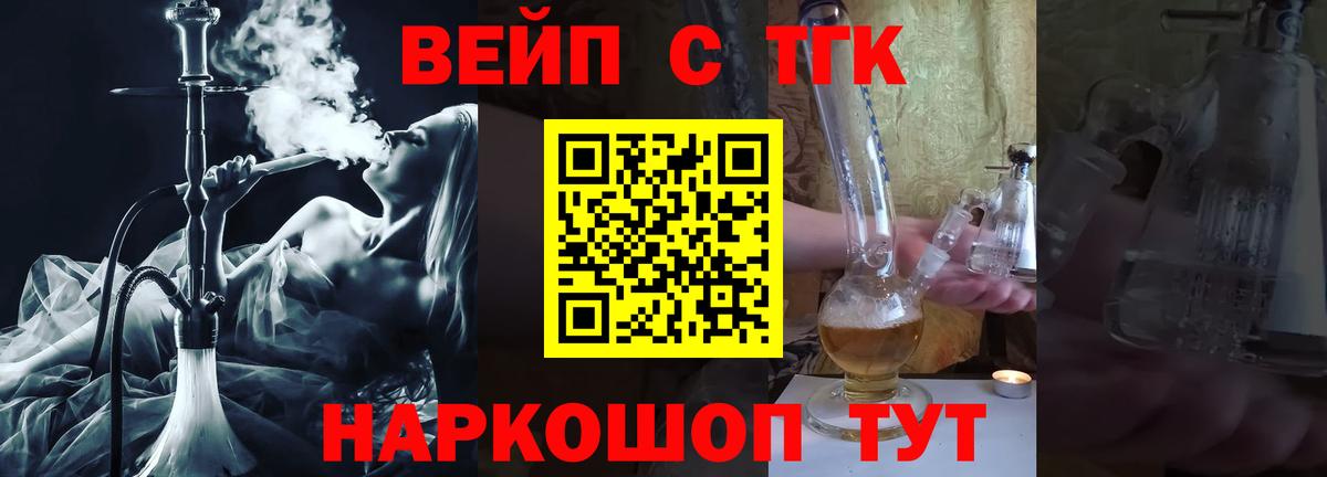 Дистиллят ТГК вейп с тгк  ТГК THC oil  Вход с VPN  Свободный 